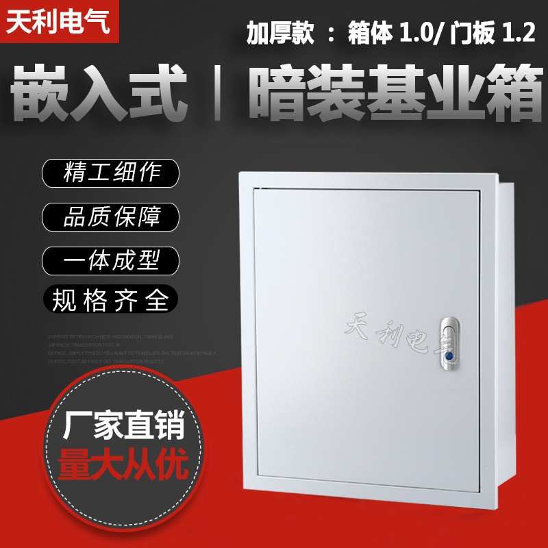 暗装基业箱家用电控箱嵌入式配电箱强电布线箱深160加厚