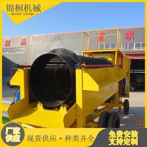 移动设方便淘金车现场AUU操作砂滚筒筛式选矿机格价新型洗选金备