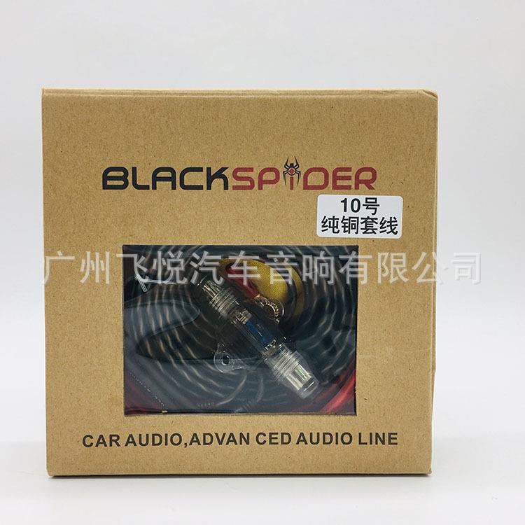 黑蜘蛛汽车音响改装线材10GA套线喇叭低音炮功放改装安装线信号线