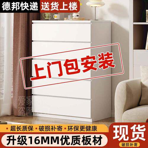 简约现代风格实木五斗柜 宽50cm暖白色卧室床边储物柜 客厅多功能