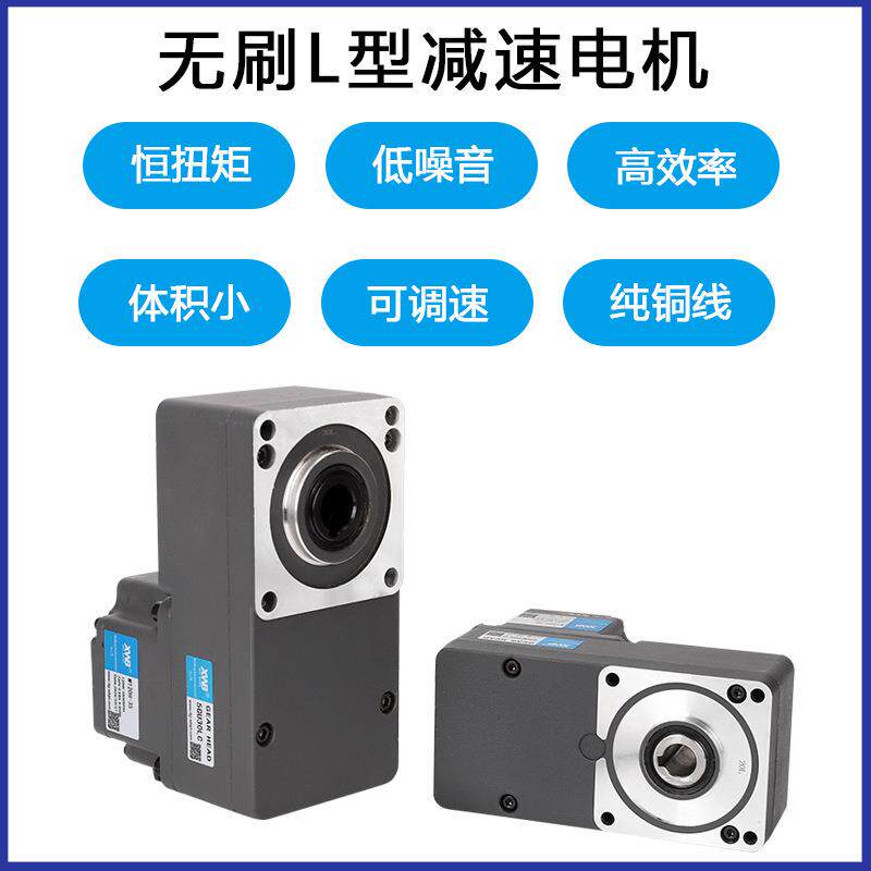 无刷动L直角减速电机WW微193型大可功率VV调速型-马达电机