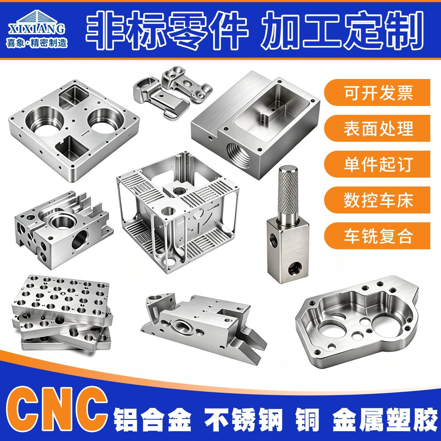 cnc机加工数控车铣复合走心机精密机械五金零件不锈钢铝合金定制