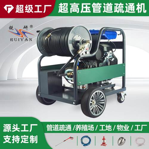 新锐研柴油管道疏通机商业物业手推式下水道商用超高压管道清洗机