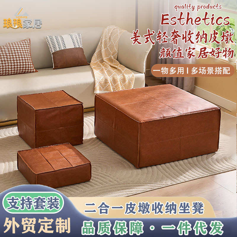 轻奢美式旧衣物收纳凳家用客厅卧室沙发地上皮墩子坐垫收纳换鞋