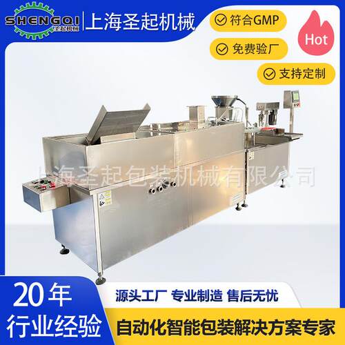 上海圣起整套全自动尿素口服液灌装线10ml沙棘原浆灌装机