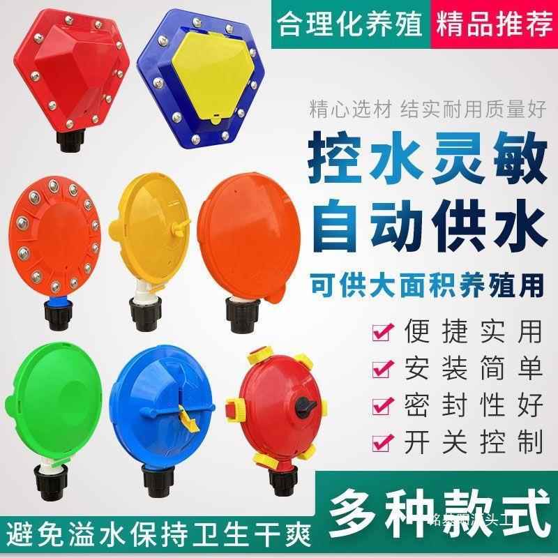 水自动饮水器10061533用猪节水器器水位控制器牛用猪用用养殖位自
