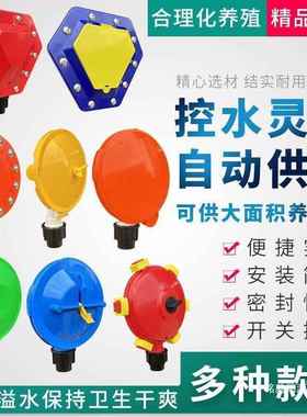 自动饮水用节水器器猪水位控制用器牛用猪猪用养殖水位自器动DGG