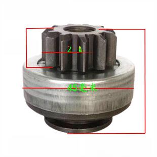 适用于2018年起亚弗雷迪出租车启动电机齿轮单向装置11齿10键