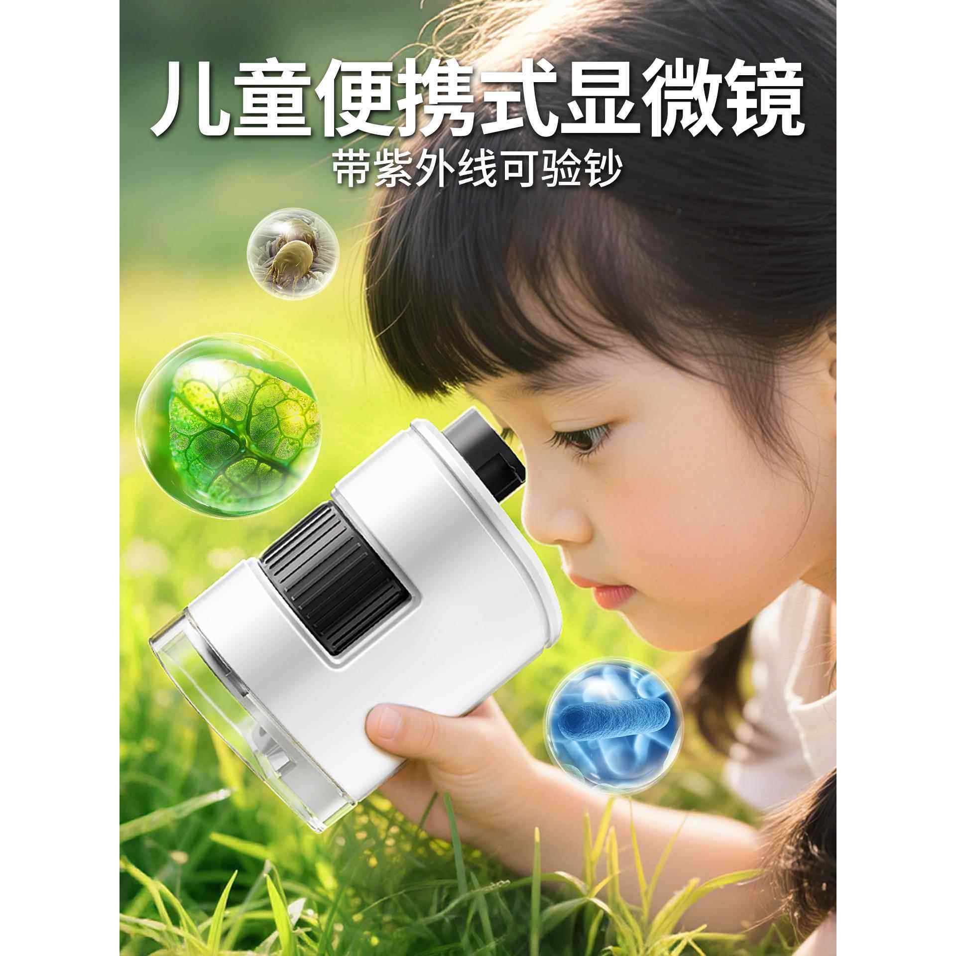 儿童显微镜可看细菌便携式手持小型初中小学生专用放大镜科学实验