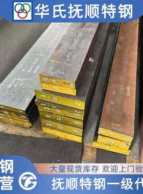 抚顺SKH-9高速钢 M2 1.3343 SKH-51 W6Mo5Cr4V2 模具钢材现货供应