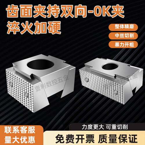 齿面ok夹具双向cnc加工中心工装气动蓬胀多工位精密台虎钳OK夹