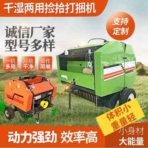 麦秸牧草水稻捡拾打捆机农用玉米小麦稻草秸秆粉碎捡拾打包机