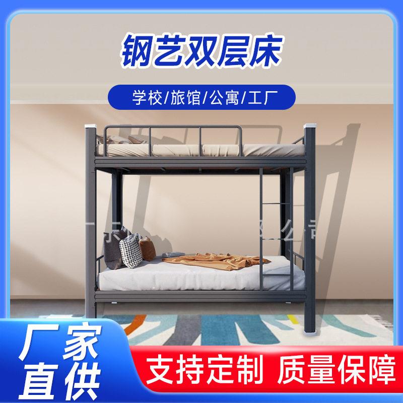上下铺铁床简约学生宿舍公寓床员工双人低床工地铁架双层床加厚