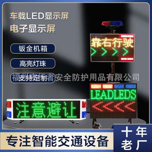 工厂直销铝壳车载显示屏户外移动可变信息情报板交通VMS诱导屏