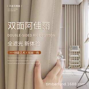 柯桥棉麻窗帘海宁阳台村定型客厅卧室窗帘窗帘简约许纯色双面遮阳