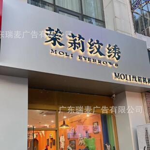 全国上门安装 户外门头广告牌亚克力字树脂不锈钢户外霓虹灯发光字