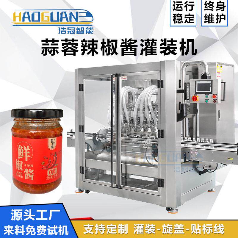 蒜蓉辣椒酱灌装机瓶装牛肉辣椒酱罐装机定制易拉罐膏体灌装线