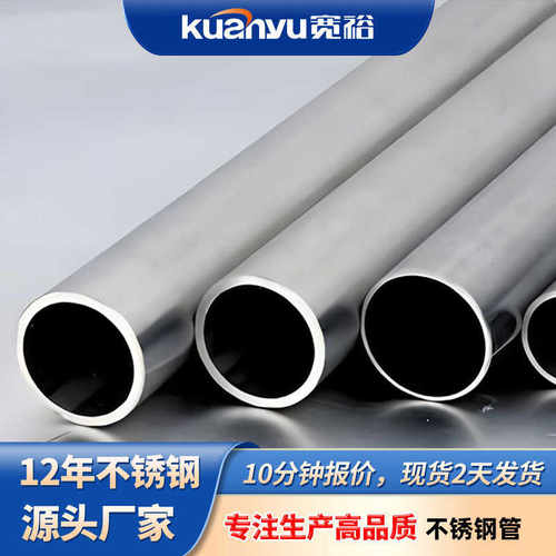 304不锈钢钢管材和管件食品级薄壁卡压式水管抛光卫生级不锈钢管