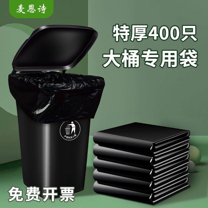 200只黑色垃圾袋大号商用餐饮大垃圾桶环卫超大加厚家用塑料袋特