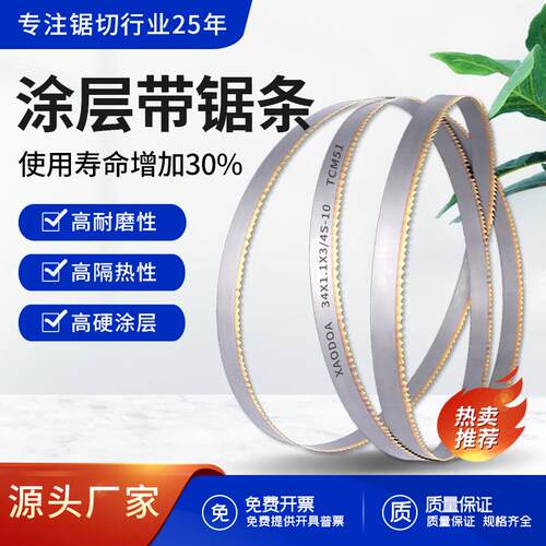 新款涂层锯条双金属M51机用切割合金钢不锈钢黏料硬料M42高速钢批