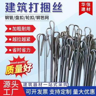 直销工地钢管打捆丝轮扣顶托废品站水瓶打包钢丝圆形