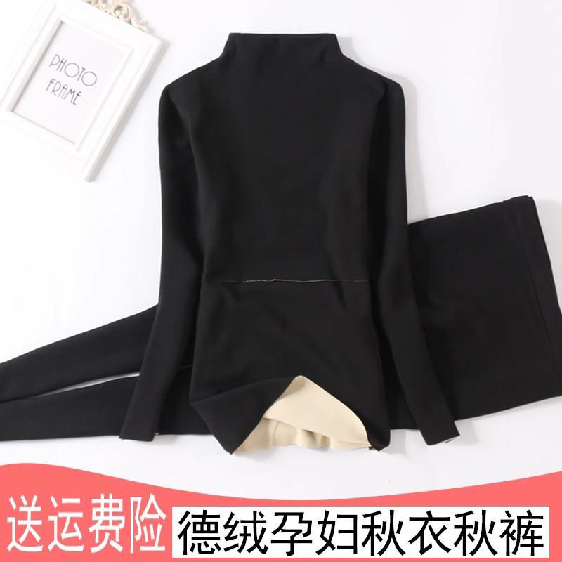 孕妇德绒发热衣裤中高领孕期秋衣卫生裤加绒磨毛产后哺乳月子服