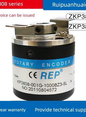 原装REP瑞普安华高编码器ZKP3808-1024脉冲1000印刷包装机编码器