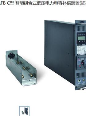 恒一电气 HYBAFB C型 智能组合式低压电力电容补偿装置(插拔式)