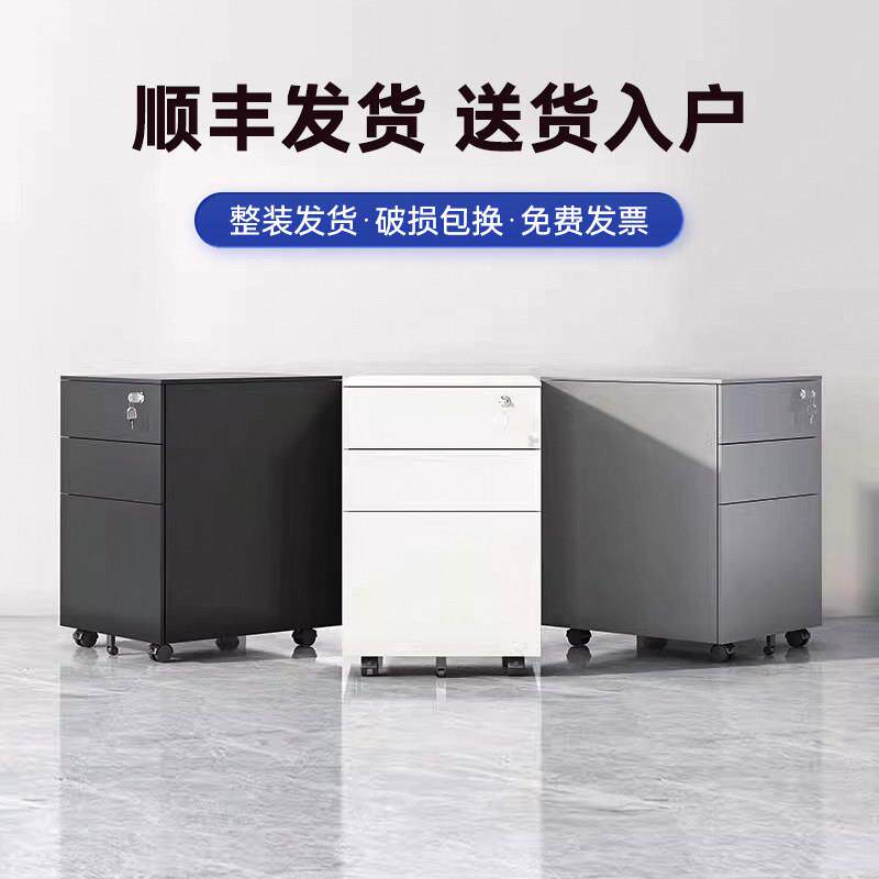 活动柜铁皮文件柜办公室储物柜桌下移动档案资料抽屉柜小柜子带锁
