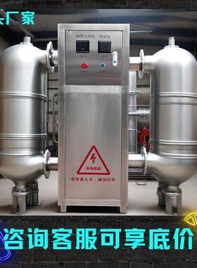 AOT-光催化灭菌设备紫外线消毒器二氧化钛羟基自由基热水灭菌设备