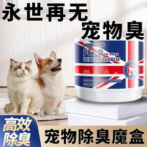 【欧洲专研】宠物狗狗猫咪室内家用香薰厨房厕所除臭