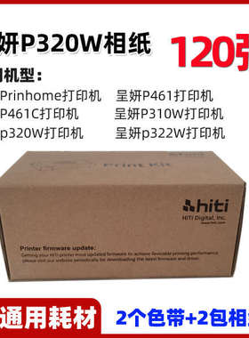 呈妍P320W相纸Prinhome/310/320/322W打印机相纸色带P461C打印机