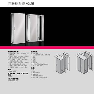 原装 8005.000机柜0VX8005.00500控制柜10002000 8Ritta0l网络柜VX