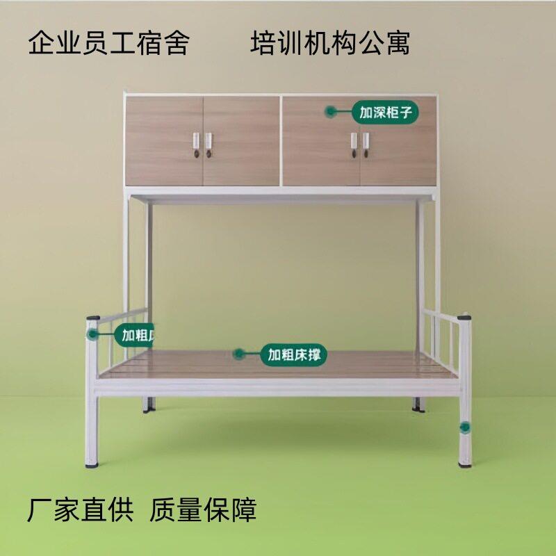 上柜下床人床出租房太空舱封闭铁架床上方储物下方床员工宿舍床