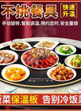 饭菜保温板智能家用加热菜板恒温加热菜板饭菜保暖暖菜餐桌