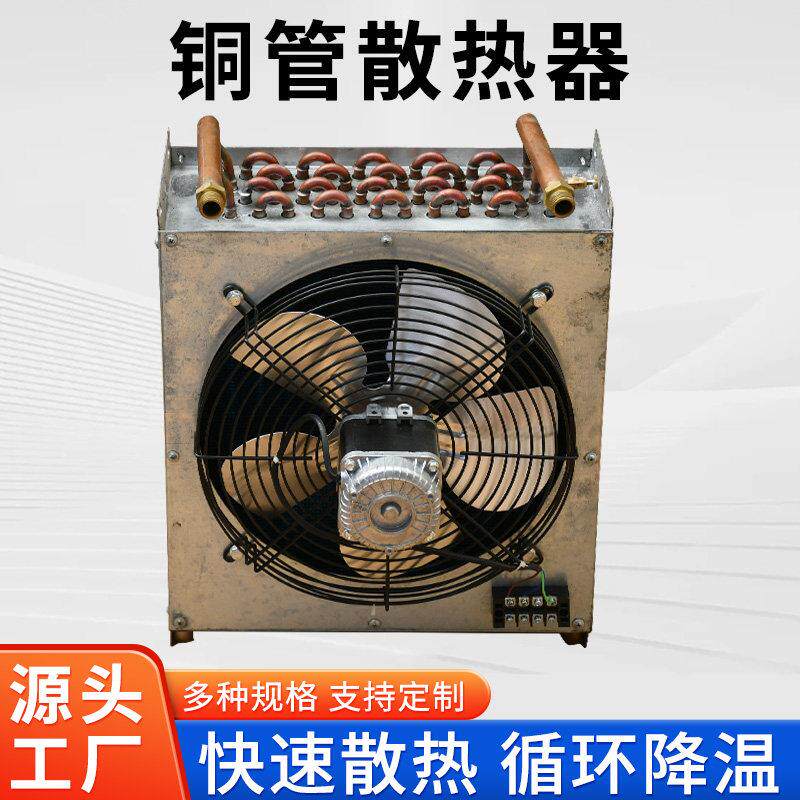 水暖风机工业专用热风扇花棚育苗热风机暖气片鸡棚猪圈铜管散热器