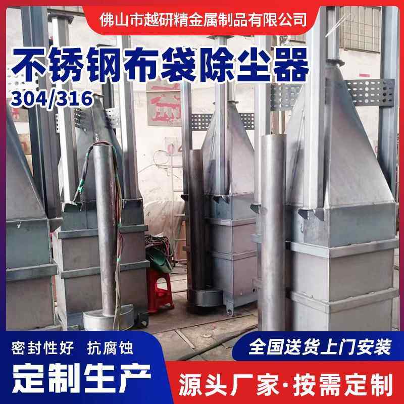 除尘器布环保设备工业粉尘不袋锈钢制脉冲CC-001布袋除尘装品置设