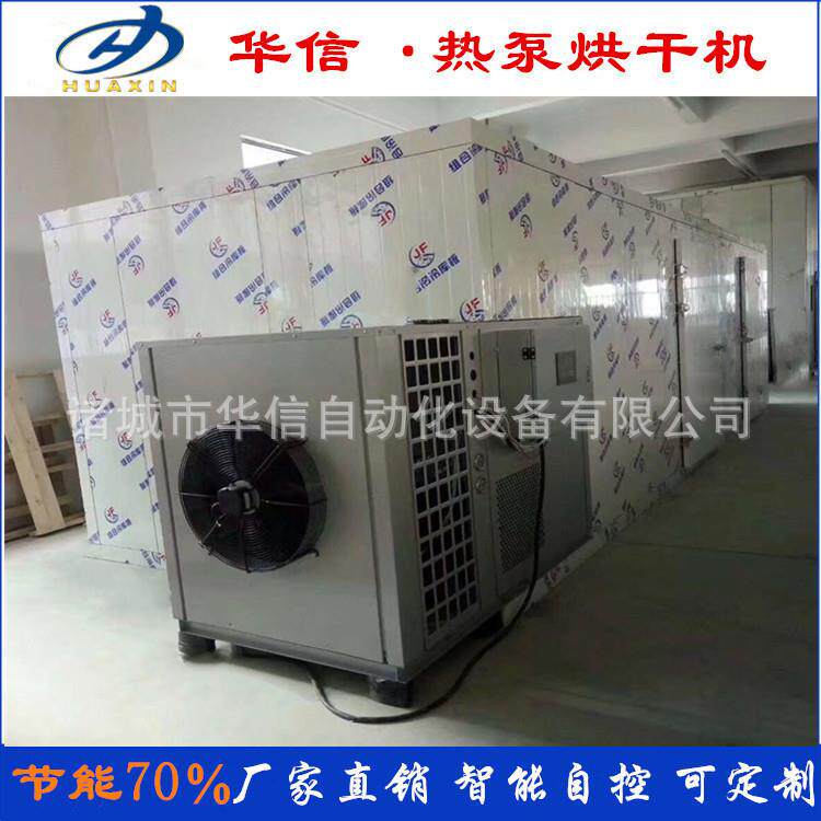 空气能热泵南瓜烘干机 南瓜片箱式烘干房 南瓜干除湿干燥设备烘箱