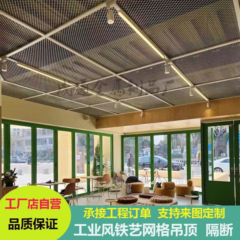 铁艺悬吊式天花板网格工业风墙面装饰铁网格隔断天花菱形架板顶框
