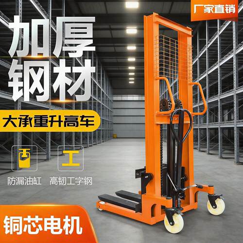 手动液压升车1T2T升降液压堆车叉车装卸提升机手动液压堆车