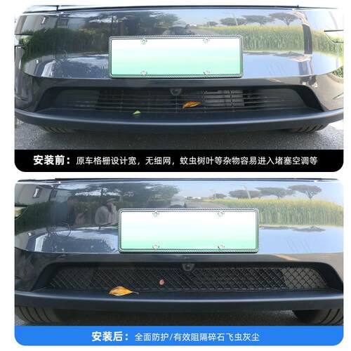 适用于 Model Y 可拆卸焕新版防虫网进气风口滤网保护罩改装配件