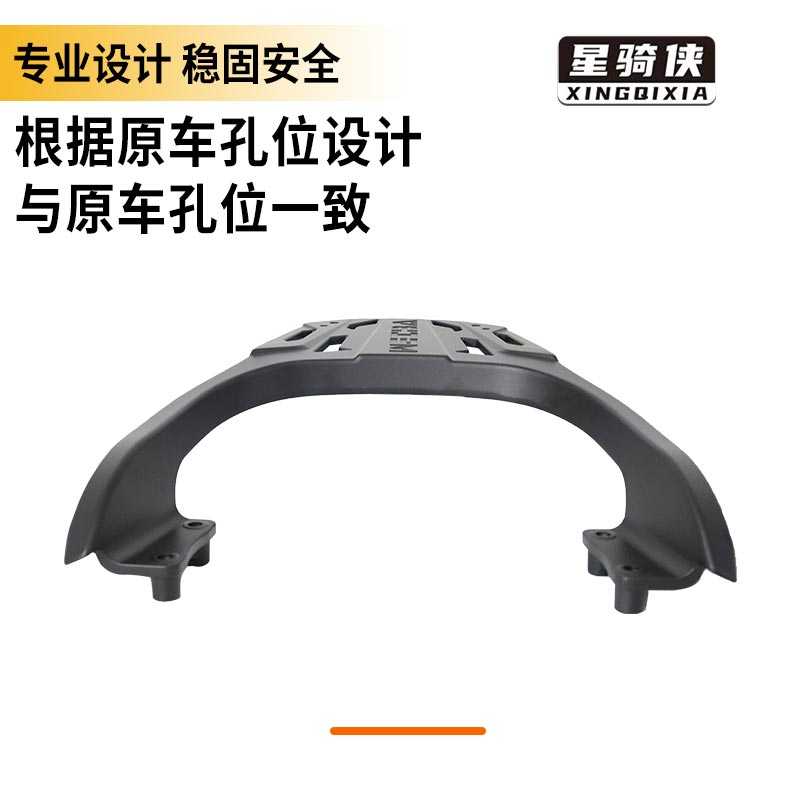星骑侠适用本NS125LA尾架后备箱铝合金后货架摩托车尾箱行李架田