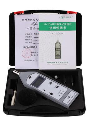 衡hy104a声级计湖南型仪