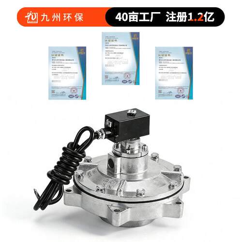 MAGA-102DM/F-Y-7662/0S电脉冲阀除磁尘器1寸2寸3寸防爆淹没5式电