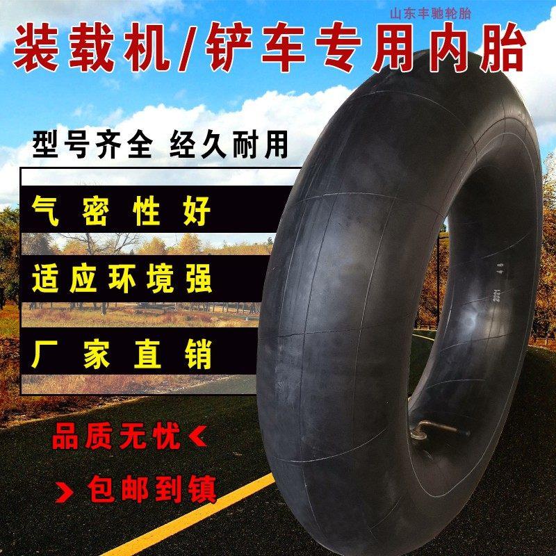 堆高机装载机轮胎内胎20.5 14/90 1200-16 16/70-20 24加厚里带全