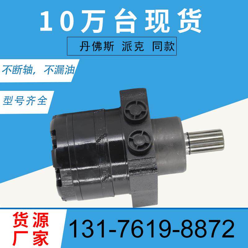 TGK0TKD4A05US050AF摆线马达BMER-405A轮马达现货B车ME液压马达