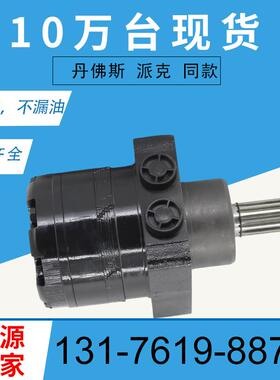 TGK0TKD4A05US050AF摆线马达BMER-405A轮马达现货B车ME液压马达