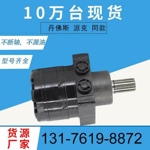 TGK0TKD4A05US050AF摆线马达BMER-405A轮马达现货B车ME液压马达