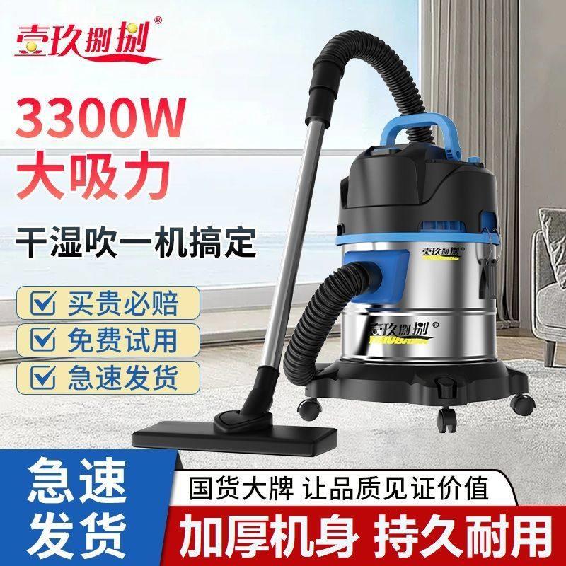 大功率吸尘器家用强力吹尘器开荒商用工业用桶式干湿两用