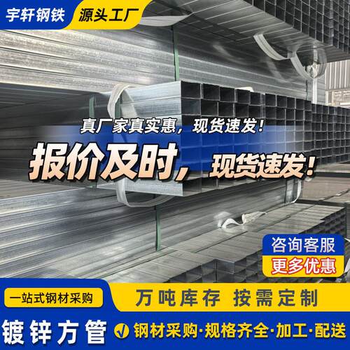 镀锌方管20*40热镀锌方管方矩管镀锌方通幕墙锌层热镀锌方管
